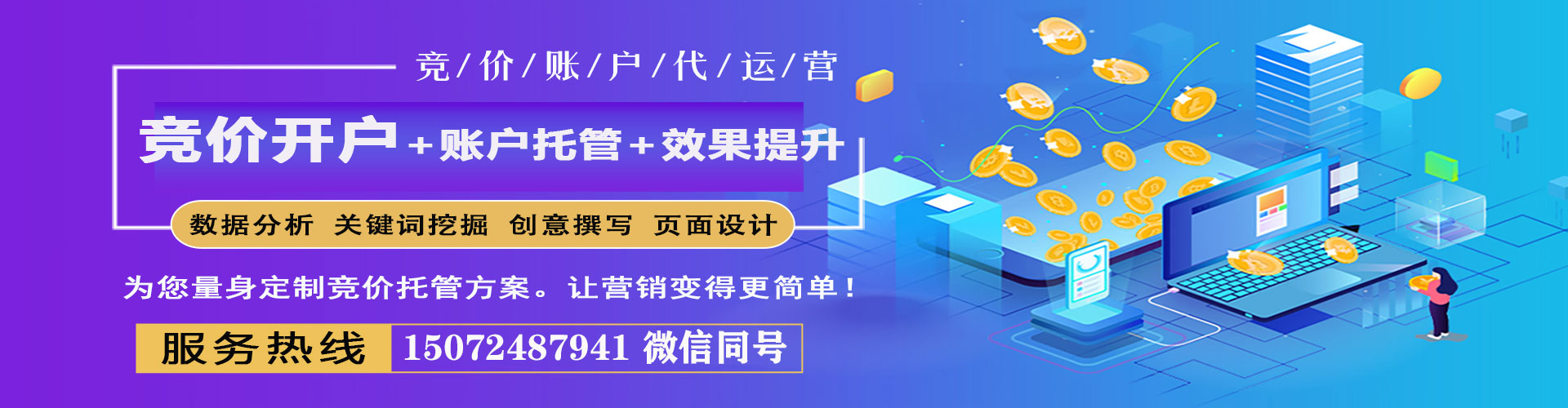 锦屏百度推广价格