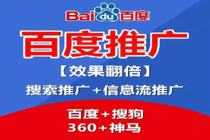 百度推广广告的创意设计及实施